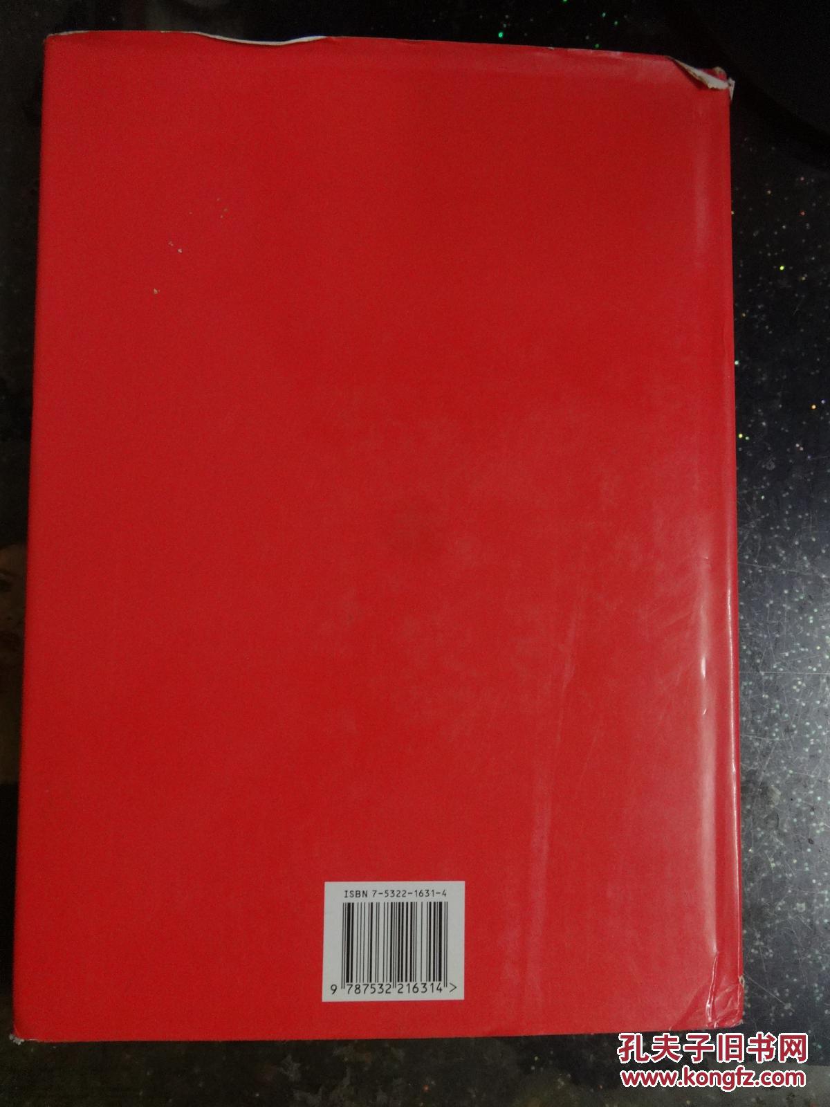 世界钟表大全:’96中国版