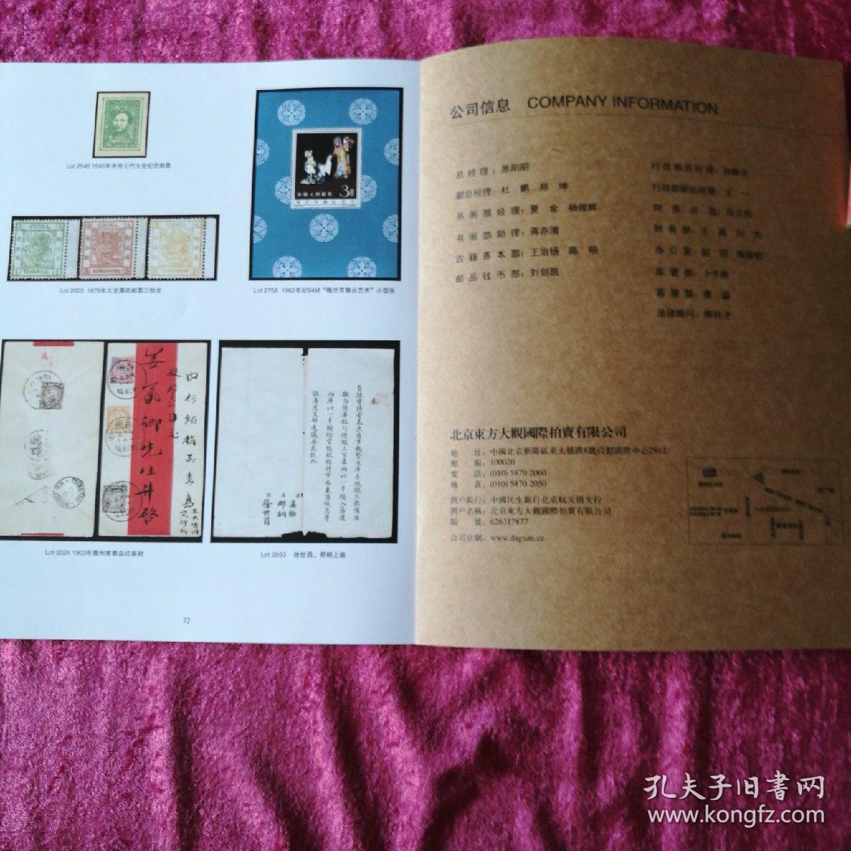 大观 通讯第11期 2016.11