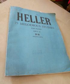 HELLER:25 MEL0Dl0DIO∪S STUDIES《黑勒美的旅律练习曲25首