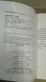 旅游业市场营销  工