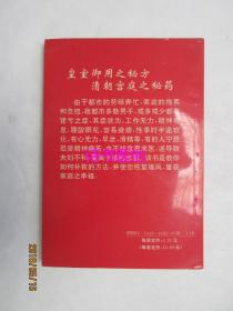 早泄阳痿特效秘方+补肾秘诀 2本合售——林少堂编著