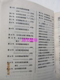 早泄阳痿特效秘方+补肾秘诀 2本合售——林少堂编著