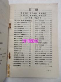 早泄阳痿特效秘方+补肾秘诀 2本合售——林少堂编著