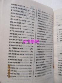 早泄阳痿特效秘方+补肾秘诀 2本合售——林少堂编著