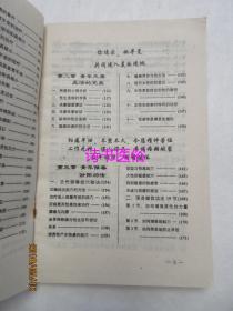 早泄阳痿特效秘方+补肾秘诀 2本合售——林少堂编著