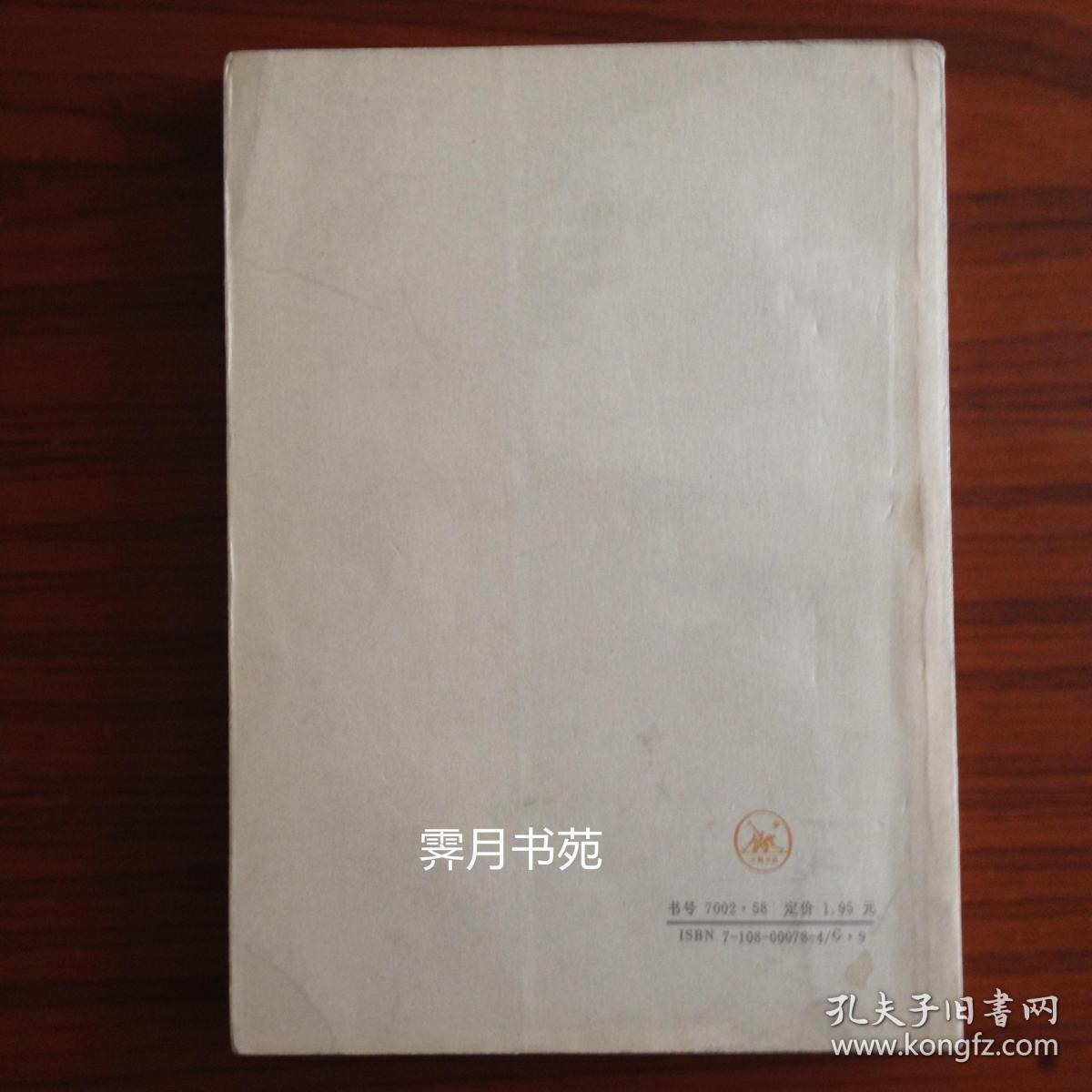 书林新话