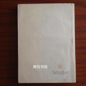 书林新话