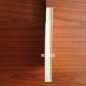 书林新话