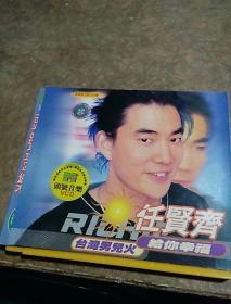 任贤齐(给你幸福)<台湾男儿火〉(VCD)，品好，看图免争议。