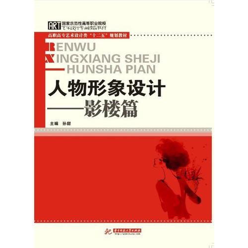 人物形象设计影楼篇