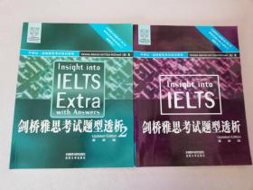 外研社·剑桥雅思考试培训教程：剑桥雅思考试题型透析（最新版）