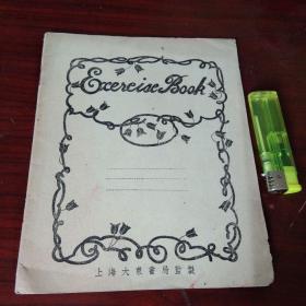 民国作业本：上海大东书局监制（封底英文字母正楷草楷）（仅见品种练习簿）