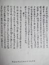 曾国藩日记 全本注释中同治元年公元1862年收藏正版老版精装旧书