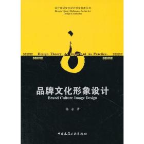品牌文化形象设计