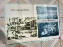 教學(xué)掛圖   慘無(wú)人道的奴隸貿(mào)易