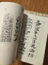 《怎样写隶书》孙其峰，孙墨龙著！