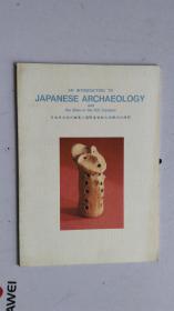 japanese archaeology  日本考古学   日本考古学のの概要 と国际基督教大学构内の遗迹   16开