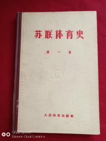 苏联体育史1957年