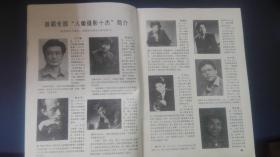 人像摄影  双月刊  1993年第1、2、3、5、6期