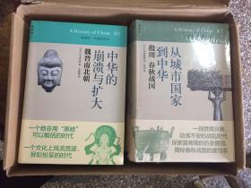 讲谈社：中国的历史（十卷）【第5卷已破封，其余9卷均未破封】【放楼下店里】