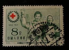 纪特邮票：纪31“中国红十字会成立五十周年纪念”（单枚/套，信销，佳品）