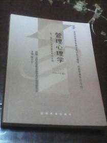 自考教材 公共关系学（2011年版）自学考试教材