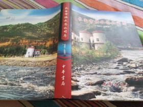 晋东南地区行业志：（山西省）长治市供水总公司志（1941-2003）---（大16开硬精装，2005年8月一版一印）