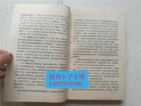 科技日语速修教程  汪大捷主编  高等教育出版社