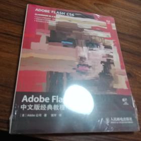 Adobe Flash CS6中文版经典教程