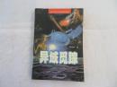 抉择 本书获茅盾文学奖 国家五个一工程奖 建国50周年十大献礼长篇小说