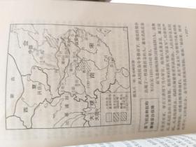 人民教育出版社80年版《中国简史》一册