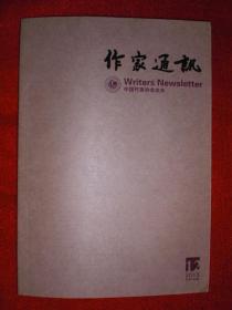 作家通讯 2013年第7期