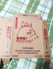 宫崎骏作品全辑《经典珍藏版》（12高清DVD）