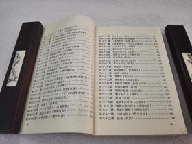 《日语生活会话》上海外语教育出版社 1994年1版10印 平装1册全