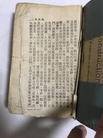 民国 《北京旅行指南》 很厚一册全。彩色图片很多 广告 妓院，北京理发馆，延年酒，岭南春酒楼，同庆堂药店 北京建筑民俗照片，宣统大婚照片，北京周边饭店旅馆，庆隆茶庄 同仁堂 ，丹华火柴公司，等