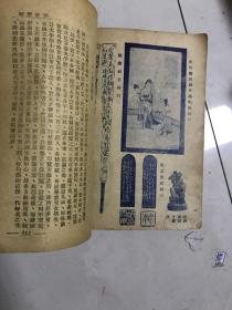 民国 《北京旅行指南》 很厚一册全。彩色图片很多 广告 妓院，北京理发馆，延年酒，岭南春酒楼，同庆堂药店 北京建筑民俗照片，宣统大婚照片，北京周边饭店旅馆，庆隆茶庄 同仁堂 ，丹华火柴公司，等