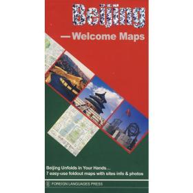 北京旅游示意图 Beijing——Welcome Maps全新