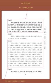 黄帝内经全集文白对照全注全译正版全套6册精装原文注释白话译文 中医四大名著黄帝内经全本素问灵枢养生智慧中医养生保健入门书籍 全本黄帝内经添加经络插图