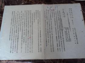 辽宁省粮食厅、财政厅关于1955年财政粮价款回笼办法的联合通知、