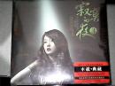 车载 K2HD  CD  寂寞的夜