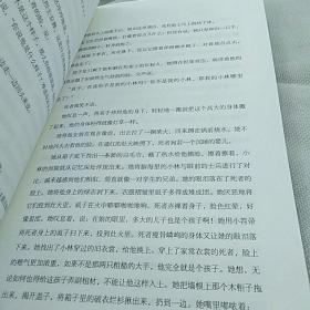 蝴蝶发笑
天涯人文精品书系
当代中国出版社
2015年一版一印