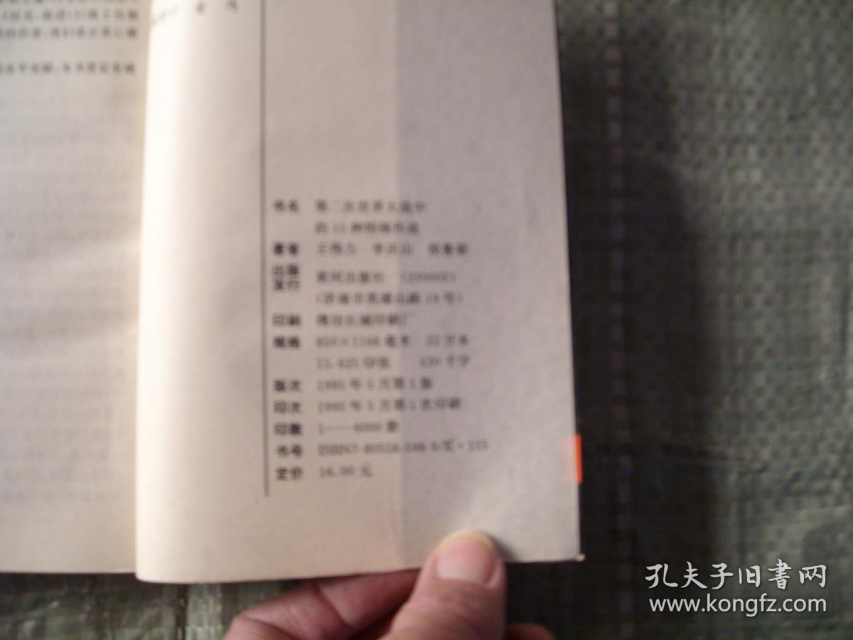 点击查看原图 第二次世界大战中的15种特殊作战 (目录见图)