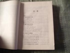 第二次世界大战中的15种特殊作战 (目录见图)