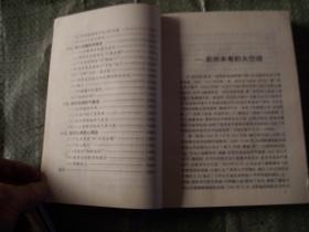 第二次世界大战中的15种特殊作战 (目录见图)