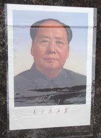一张几乎完美对开毛主席万岁，毛主席像宣传画标准画像（2开,即76厘米x53厘米）保真毛泽东像