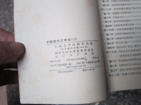 中国现代文学史 1.2.3.
