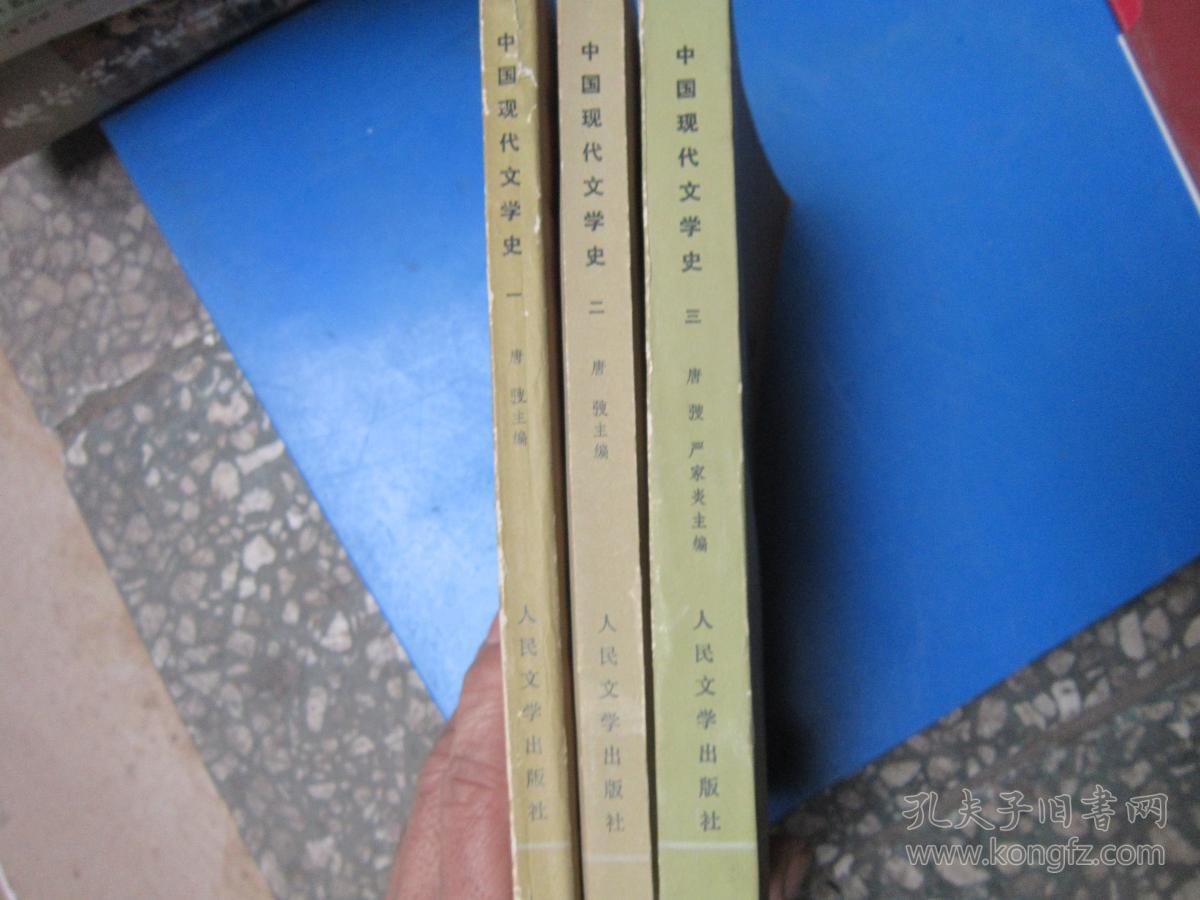 中国现代文学史 1.2.3.
