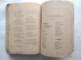 诗刊1959  国庆十周年专号