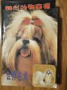 《世界名犬》铜版纸彩印，世界名犬大全！