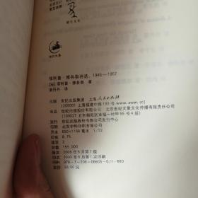 菲利普·雅各泰诗选：1946-1967